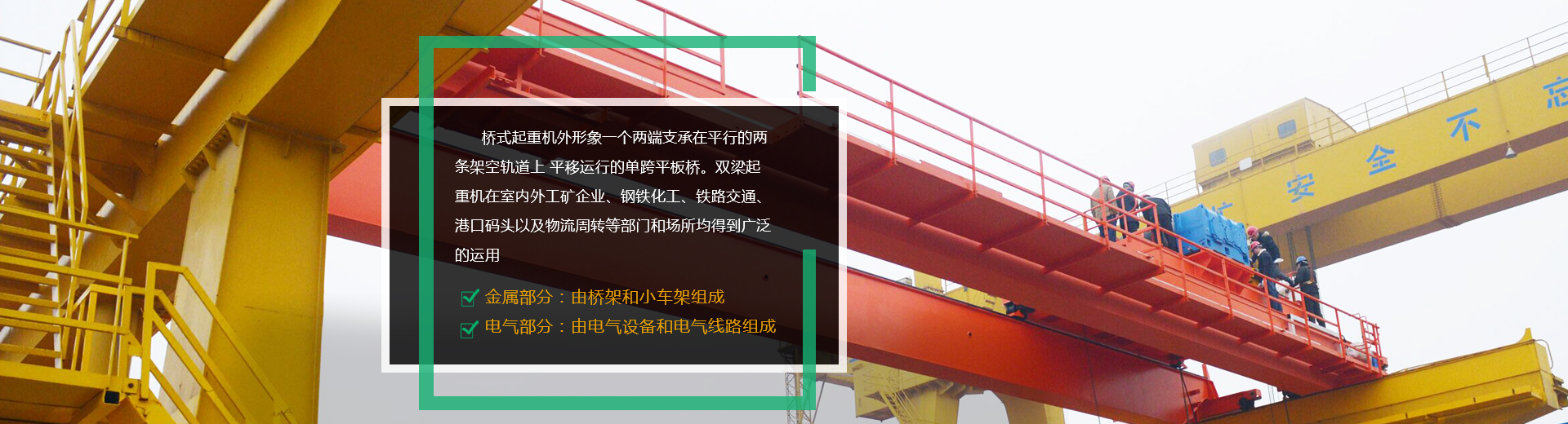 河南省矿山起重机有限公司西工分公司