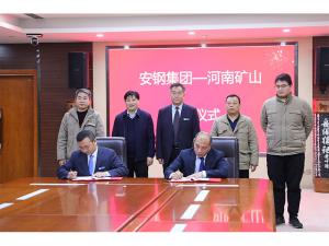 强强联合！河南矿山与安钢集团签订战略合作协议