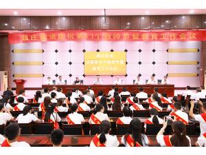 46万元捐资｜河南矿山善举背后的教育担当